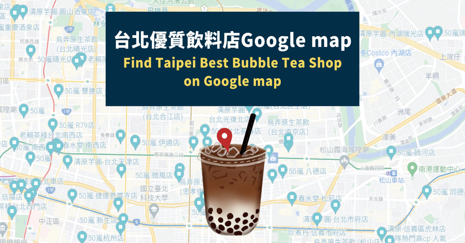 Map Search Tea Where are the best bubble tea shops in Taipei? Find them easily on ...