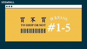 shop or not ratings gif